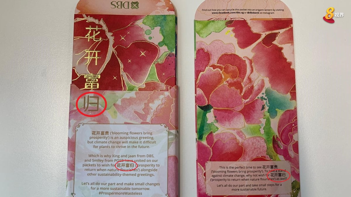 花开富贵 改为 花开富归 是创意还是不吉利 花开富贵 改为 花开富归 是创意还是不吉利