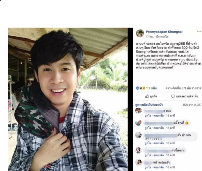 太帅也是罪？长相俊俏的Premyosapon被阿农特淘汰。